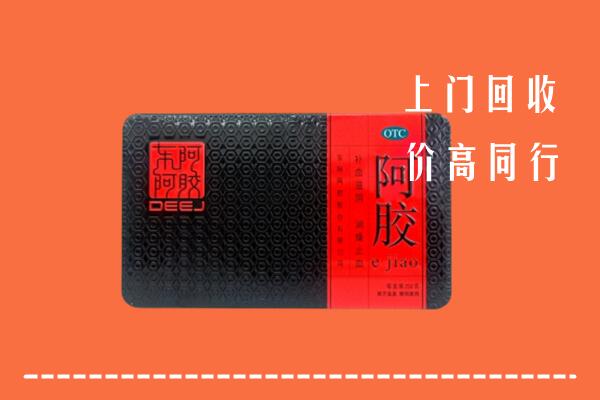淮南市谢家集回收阿胶